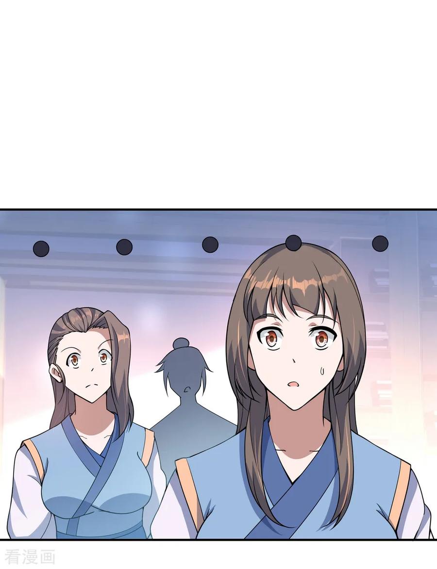 绝世战魂55话 打脸