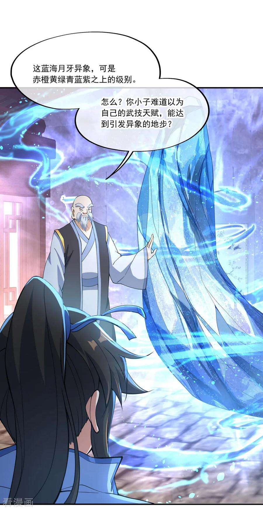 绝世战魂56话 石头碎了