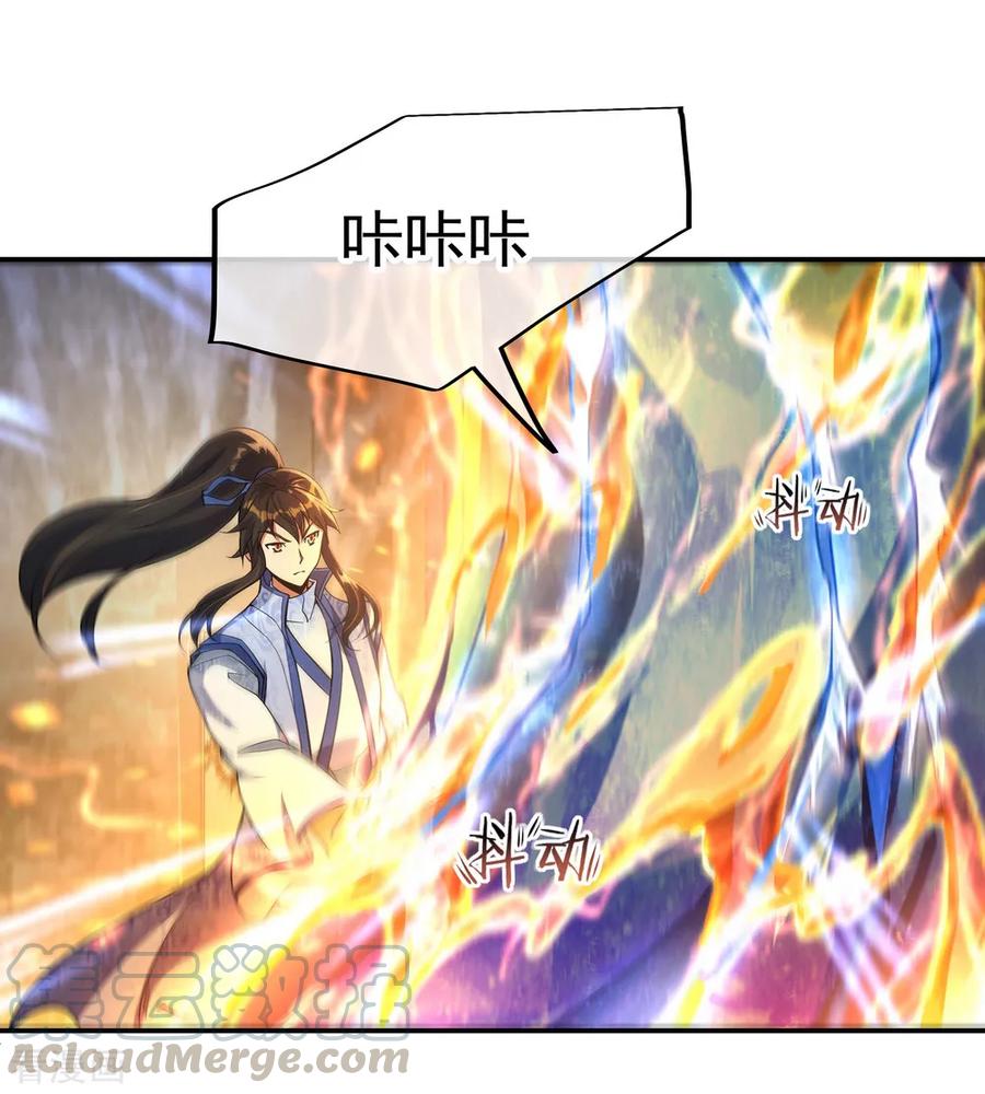 绝世战魂56话 石头碎了