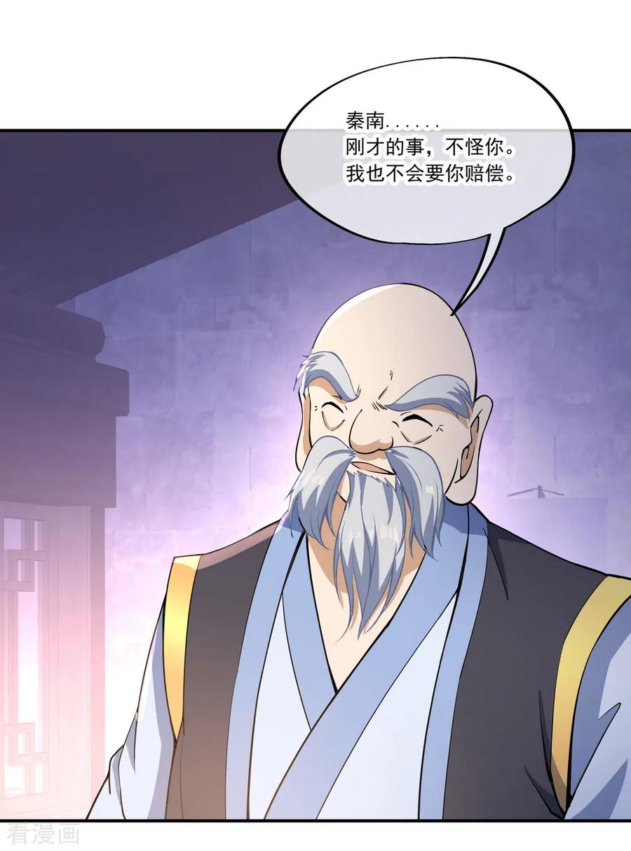 绝世战魂56话 石头碎了