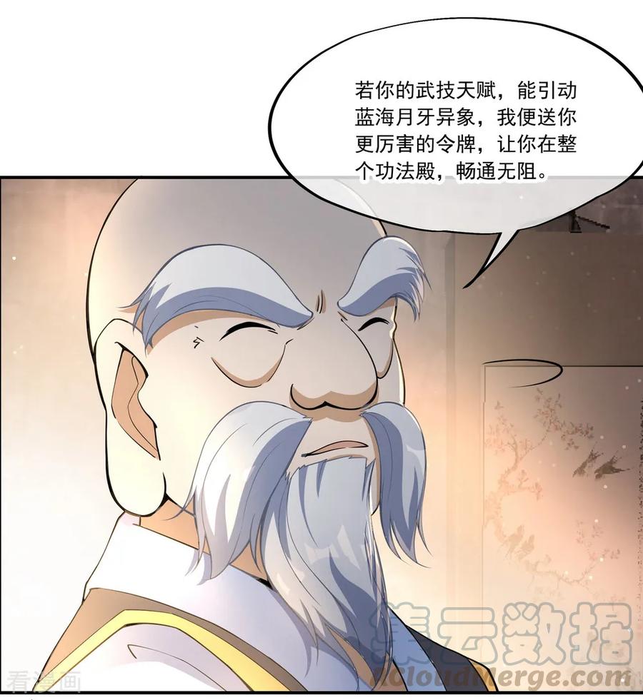 绝世战魂56话 石头碎了