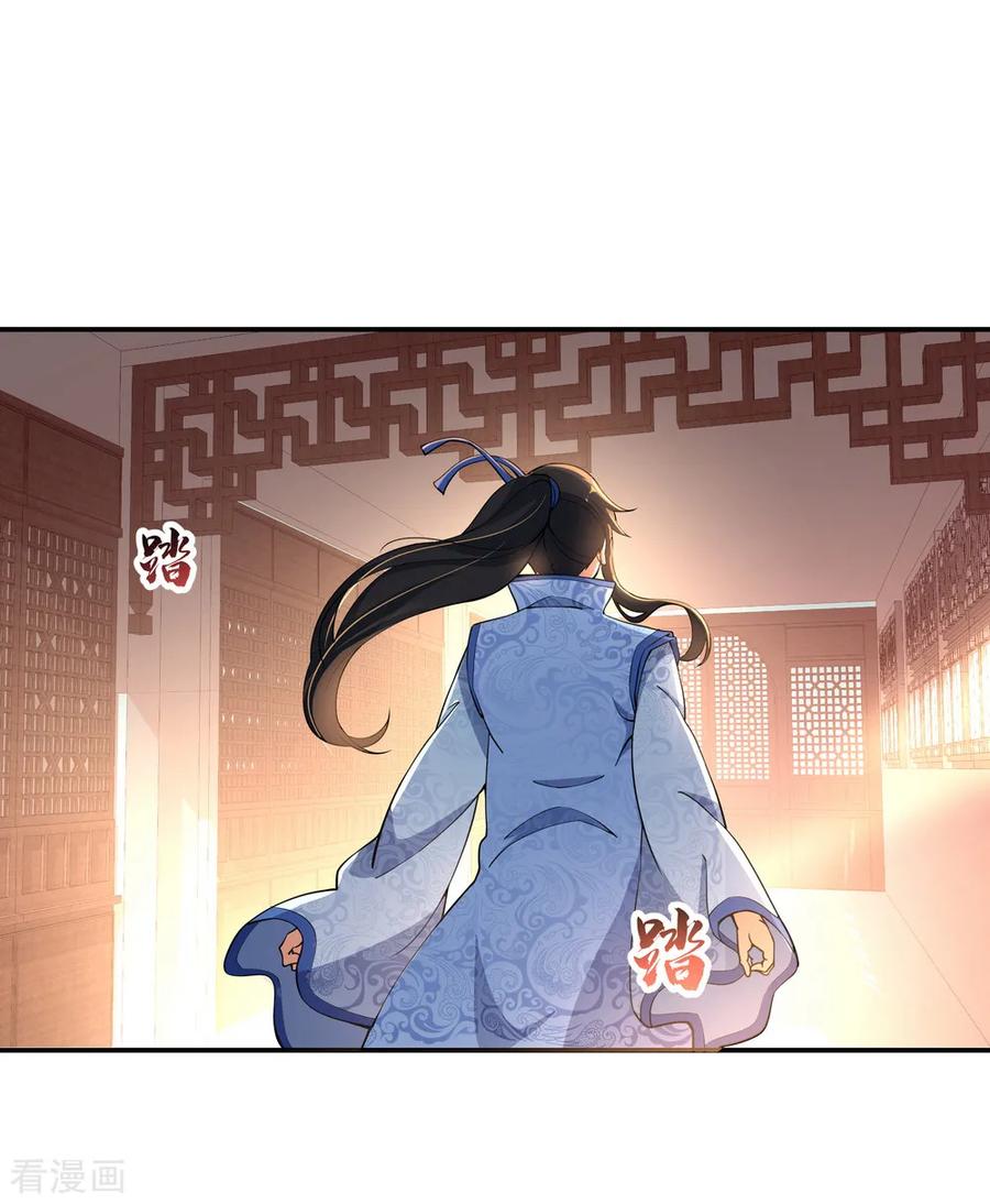 绝世战魂57话 紫龙赤牙令