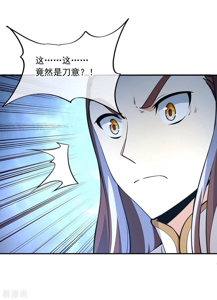 绝世战魂57话 紫龙赤牙令