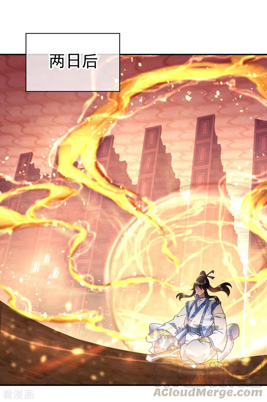 绝世战魂58话 飞空刀法