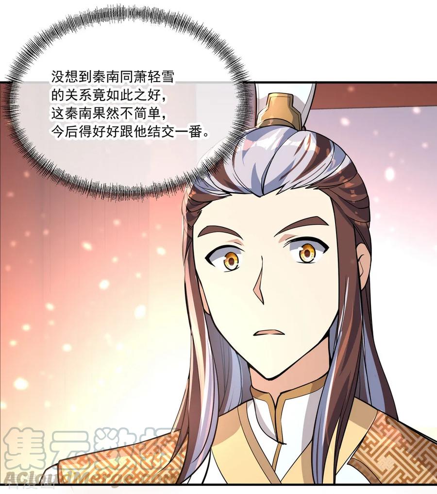 绝世战魂59话 刀意圆满
