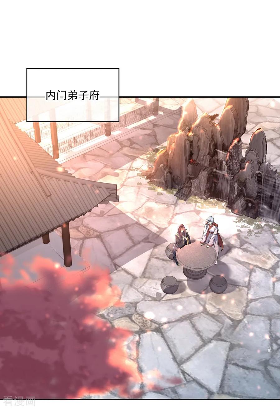 绝世战魂59话 刀意圆满