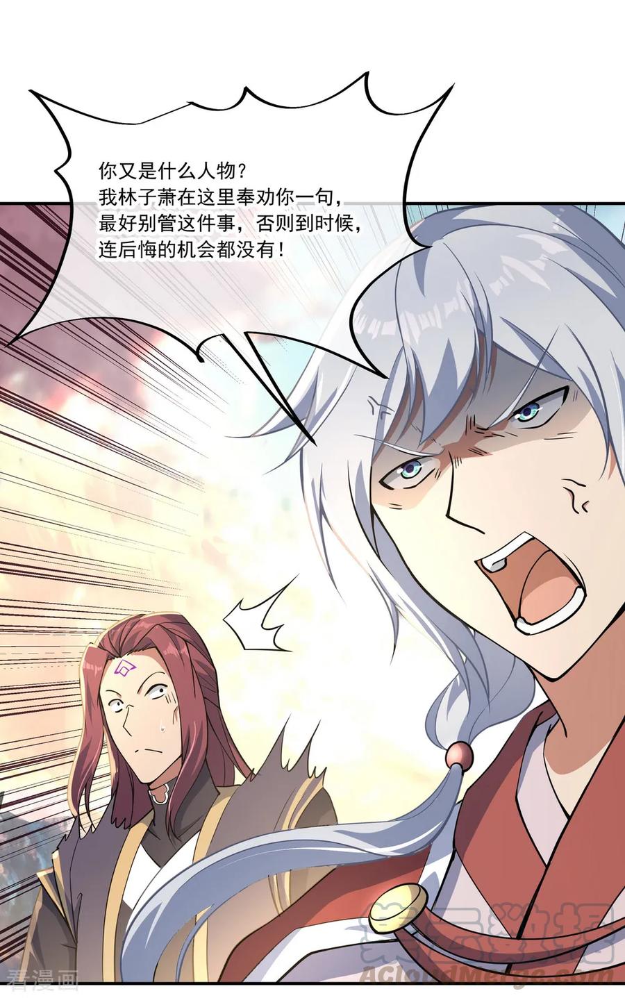 绝世战魂59话 刀意圆满