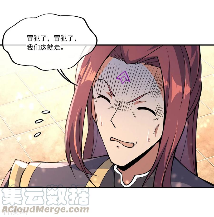 绝世战魂59话 刀意圆满