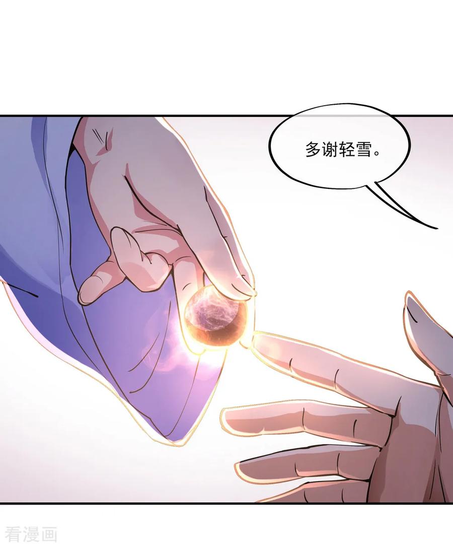 绝世战魂60话 莫厉的诡计