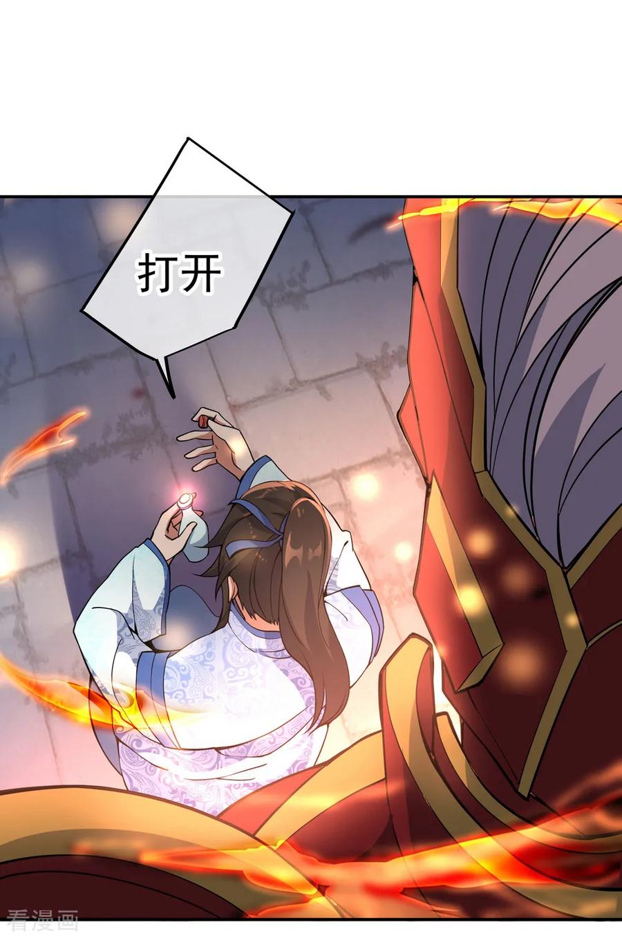 绝世战魂60话 莫厉的诡计