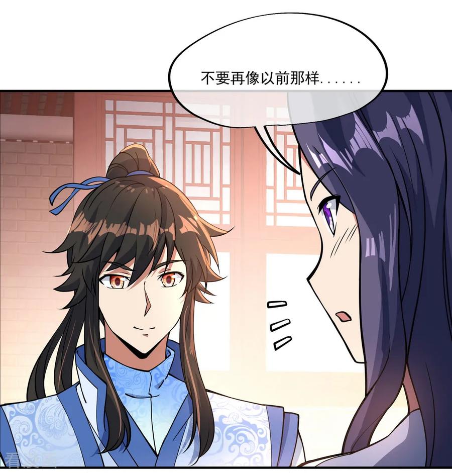 绝世战魂60话 莫厉的诡计