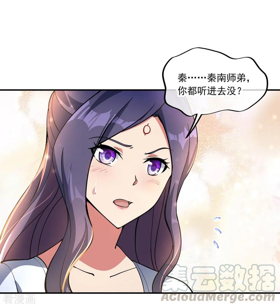 绝世战魂60话 莫厉的诡计