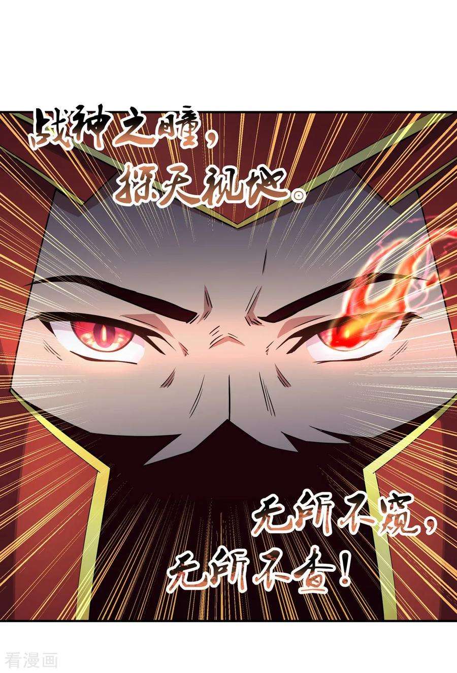 绝世战魂60话 莫厉的诡计