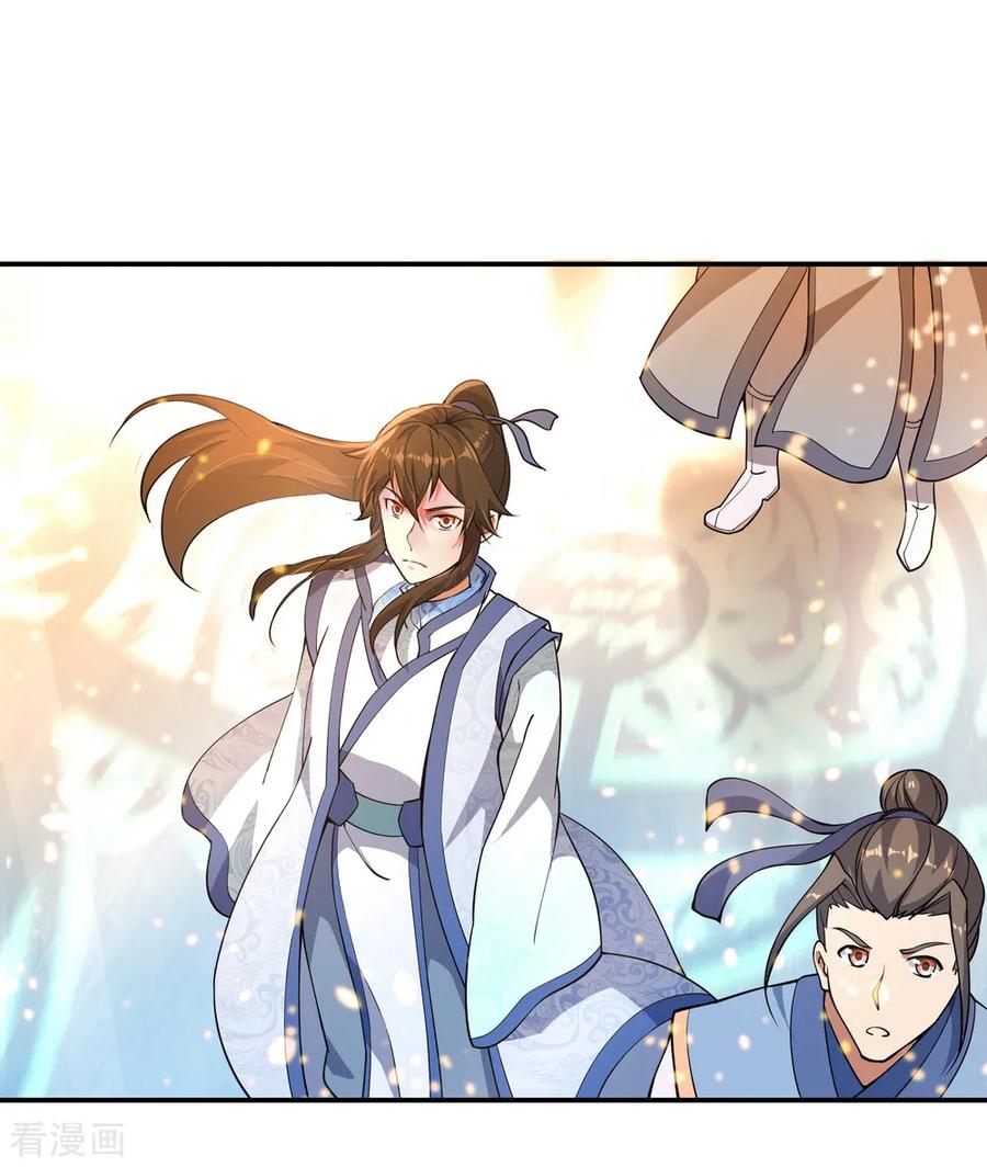 绝世战魂61话 战神之瞳