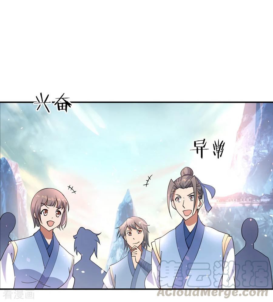 绝世战魂61话 战神之瞳