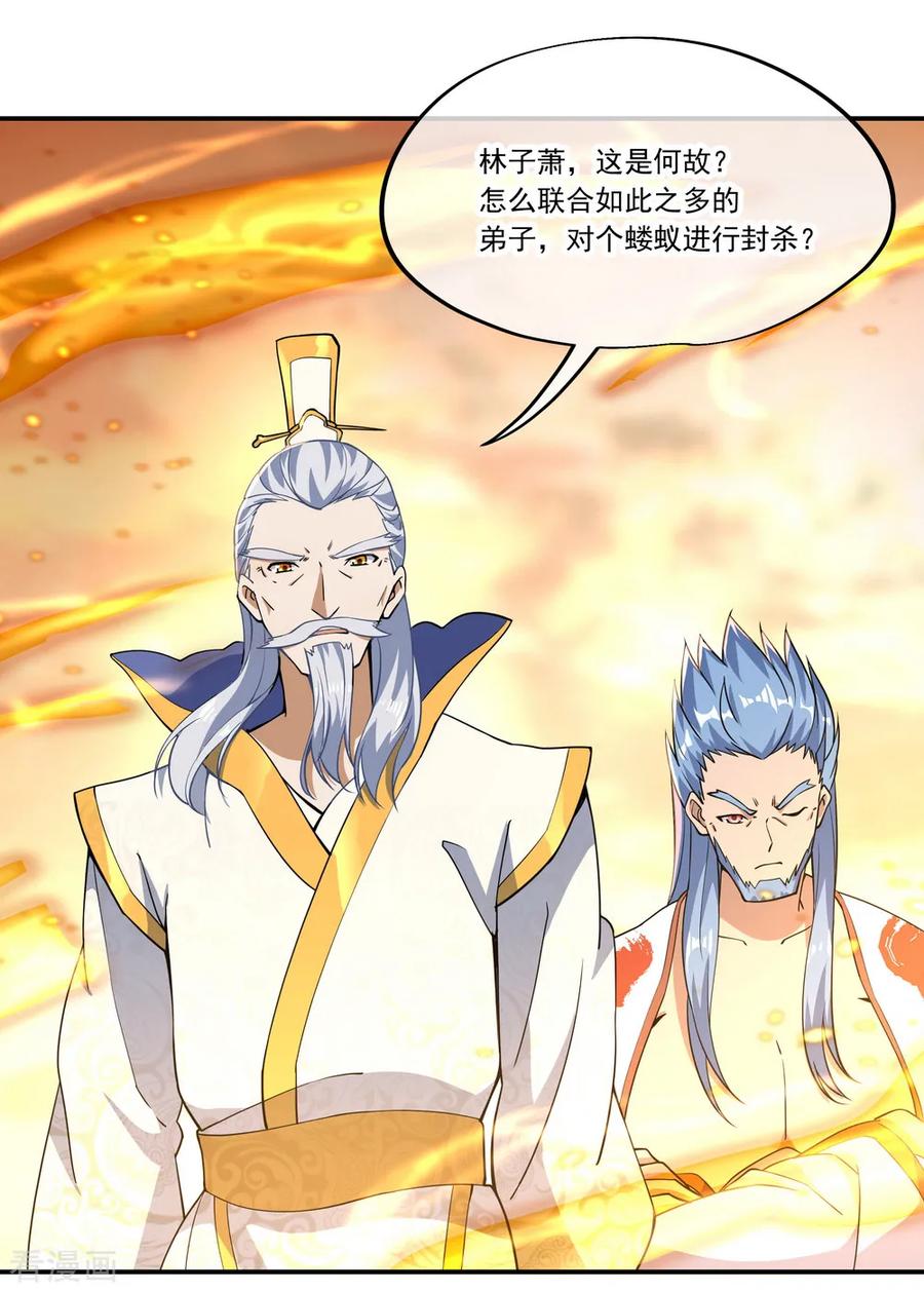 绝世战魂61话 战神之瞳