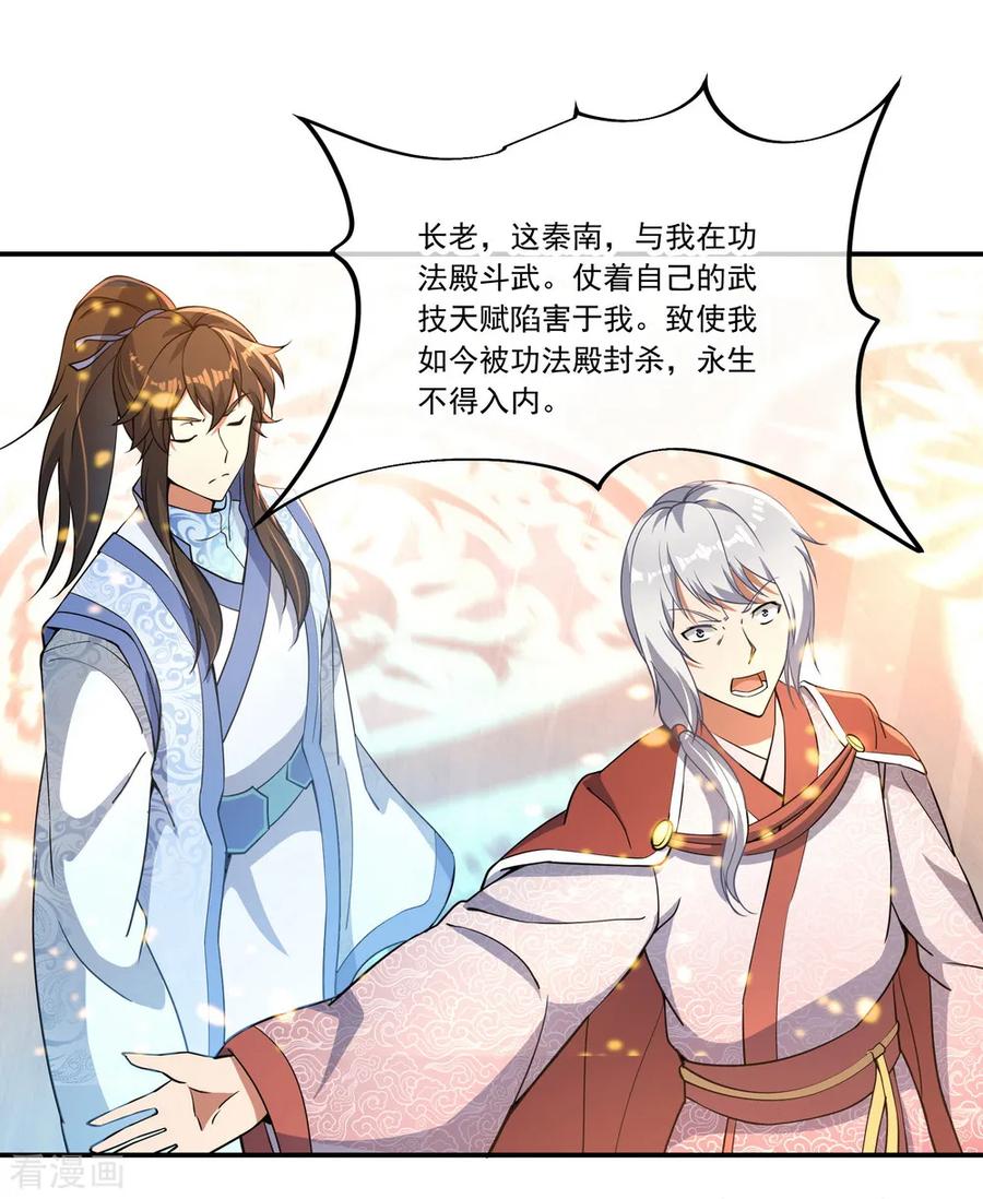 绝世战魂61话 战神之瞳