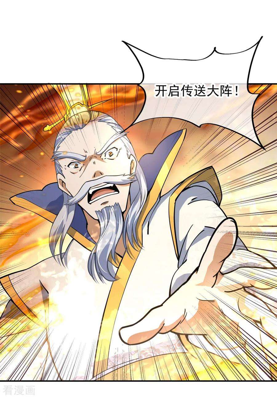 绝世战魂62话 万象大比开始