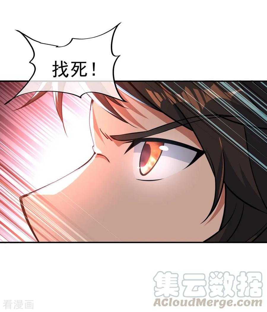 绝世战魂62话 万象大比开始