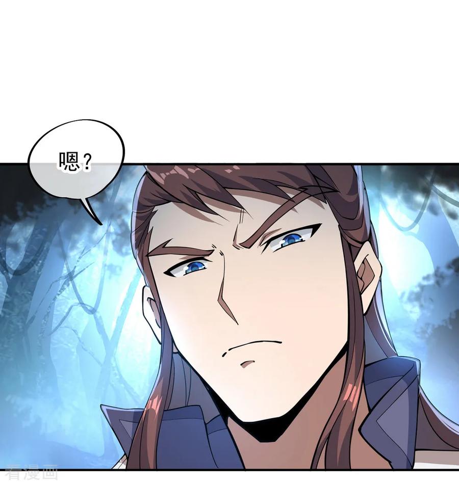 绝世战魂63话 紫焰花