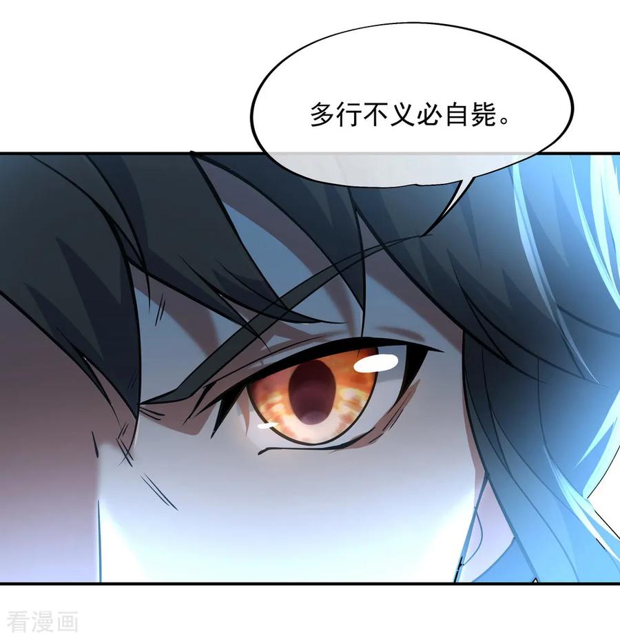 绝世战魂63话 紫焰花