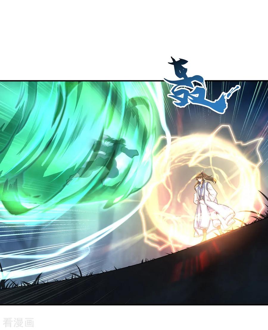 绝世战魂63话 紫焰花