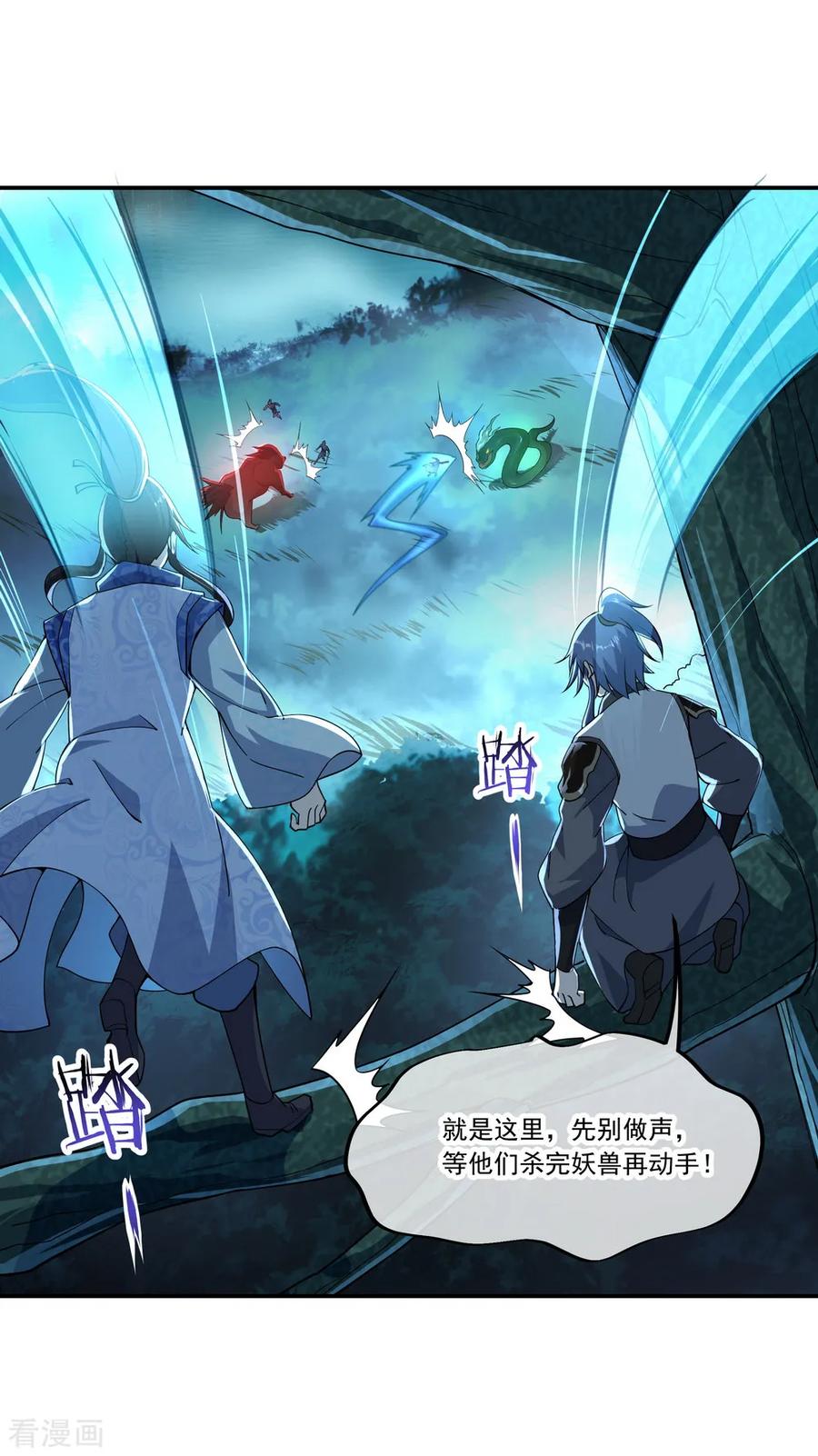 绝世战魂64话 十大天才