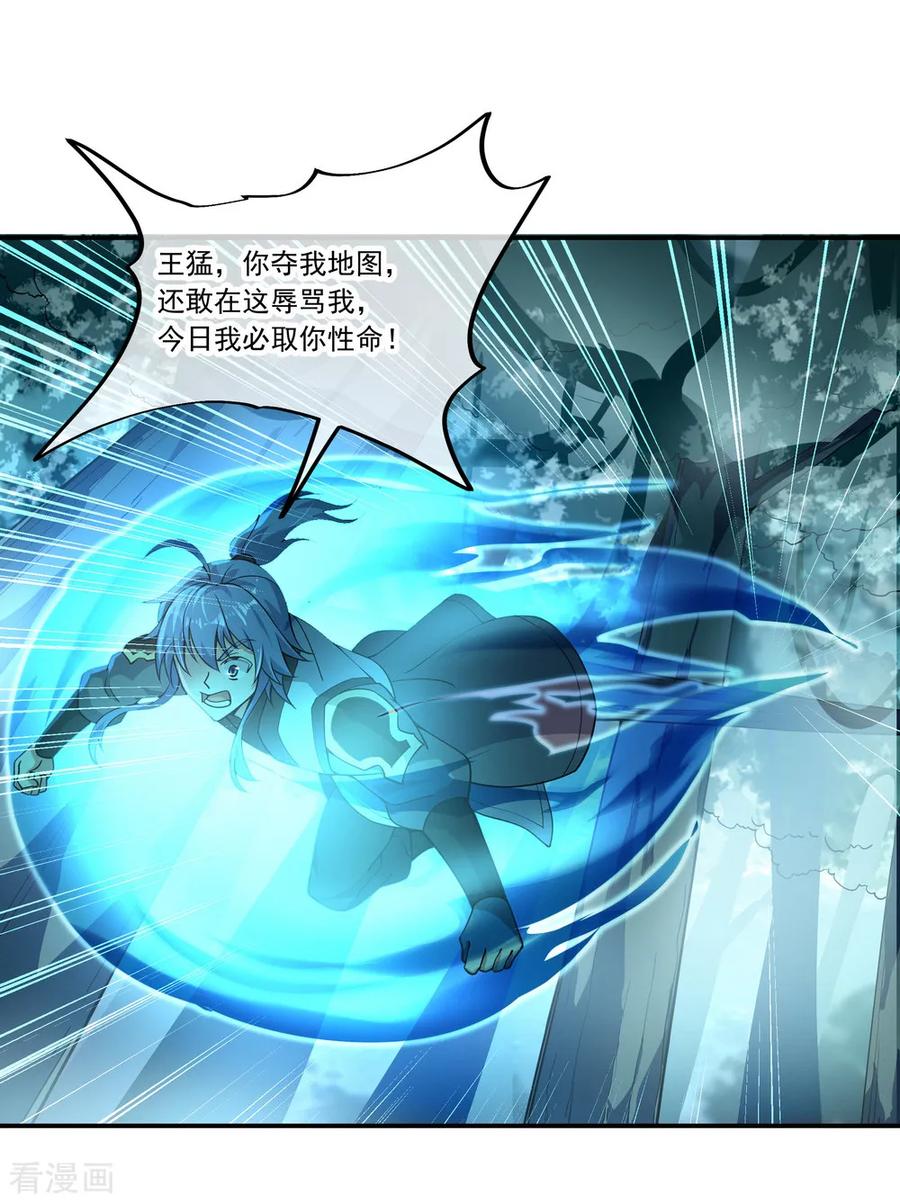 绝世战魂64话 十大天才