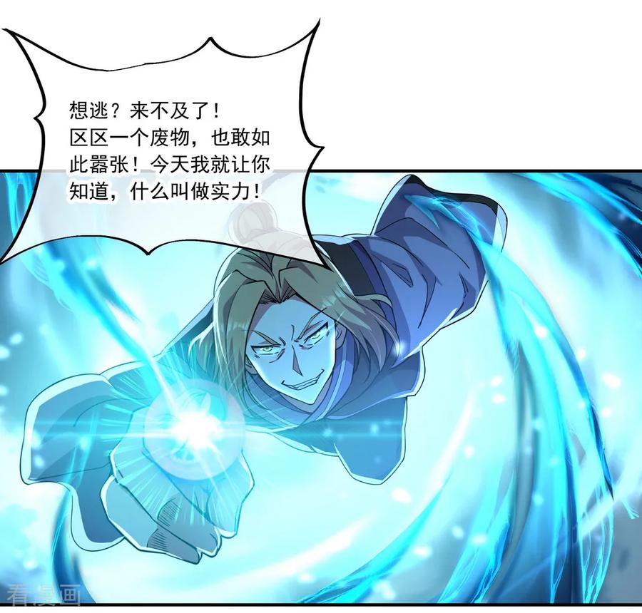 绝世战魂65话 独战王猛