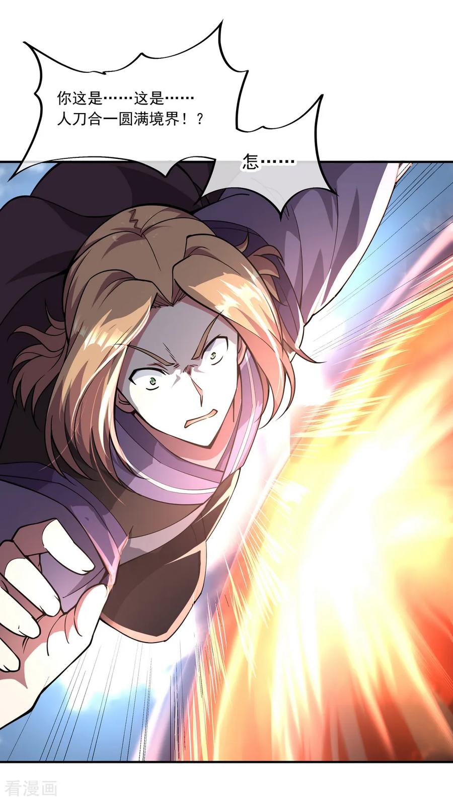 绝世战魂65话 独战王猛