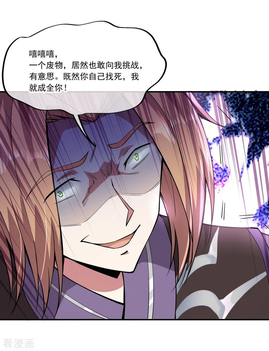 绝世战魂65话 独战王猛