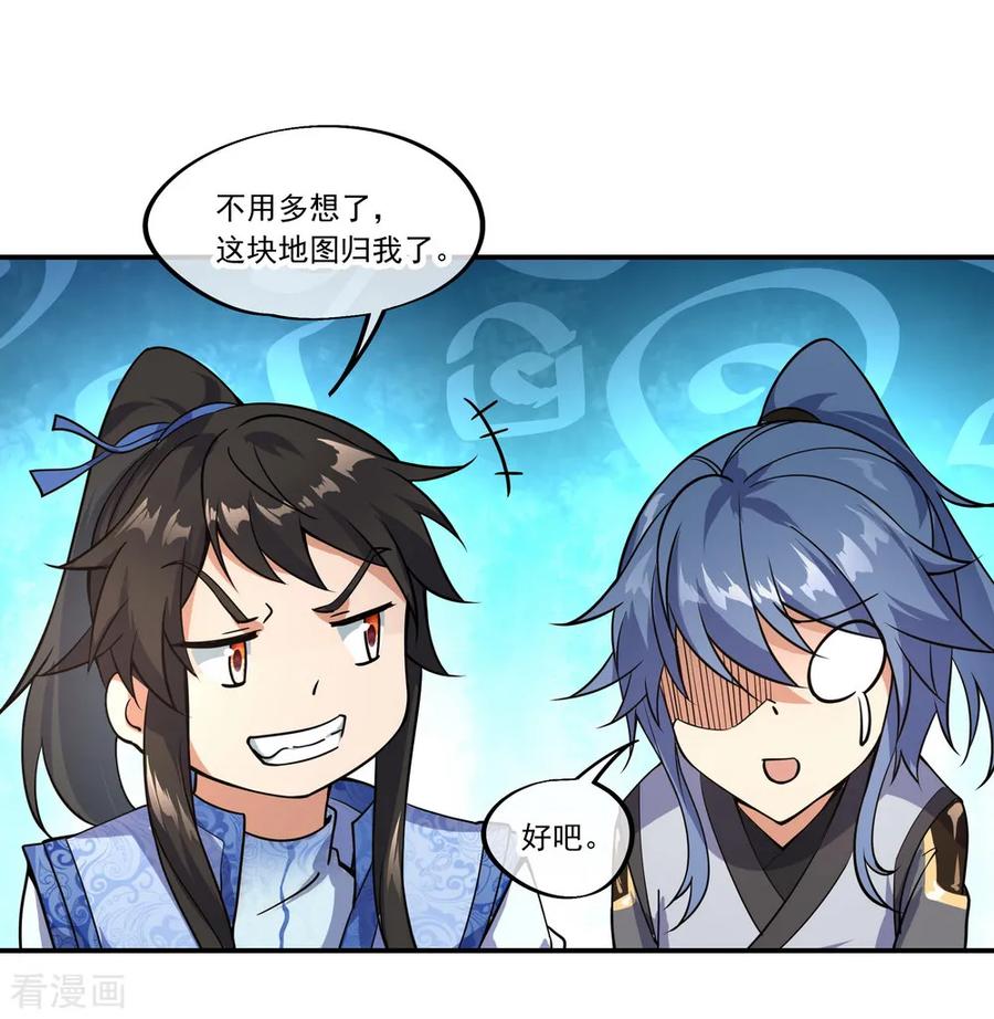 绝世战魂66话 三瓣金莲