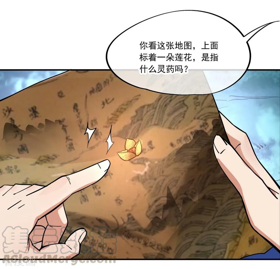 绝世战魂66话 三瓣金莲