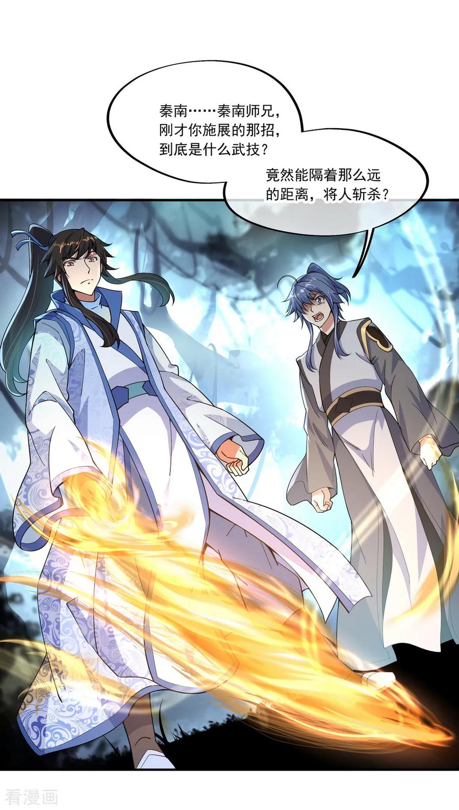 绝世战魂66话 三瓣金莲