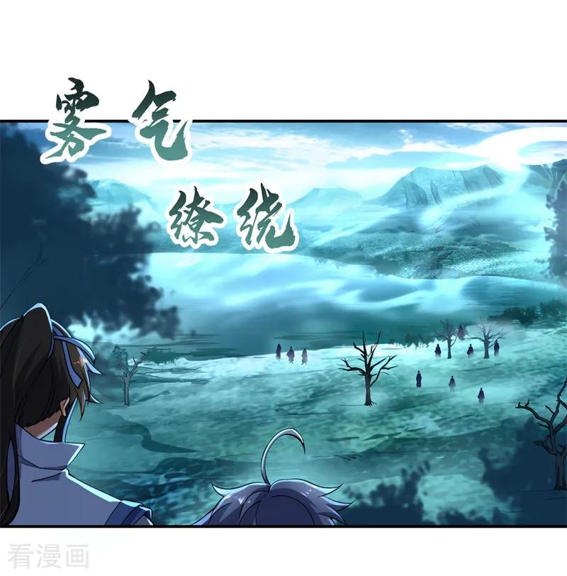 绝世战魂67话 楚韵登场
