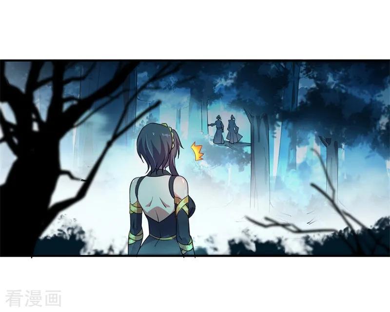 绝世战魂67话 楚韵登场