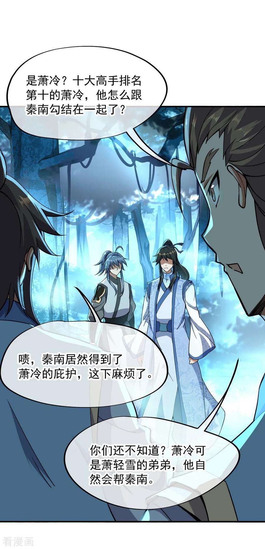 绝世战魂68话 连破两境