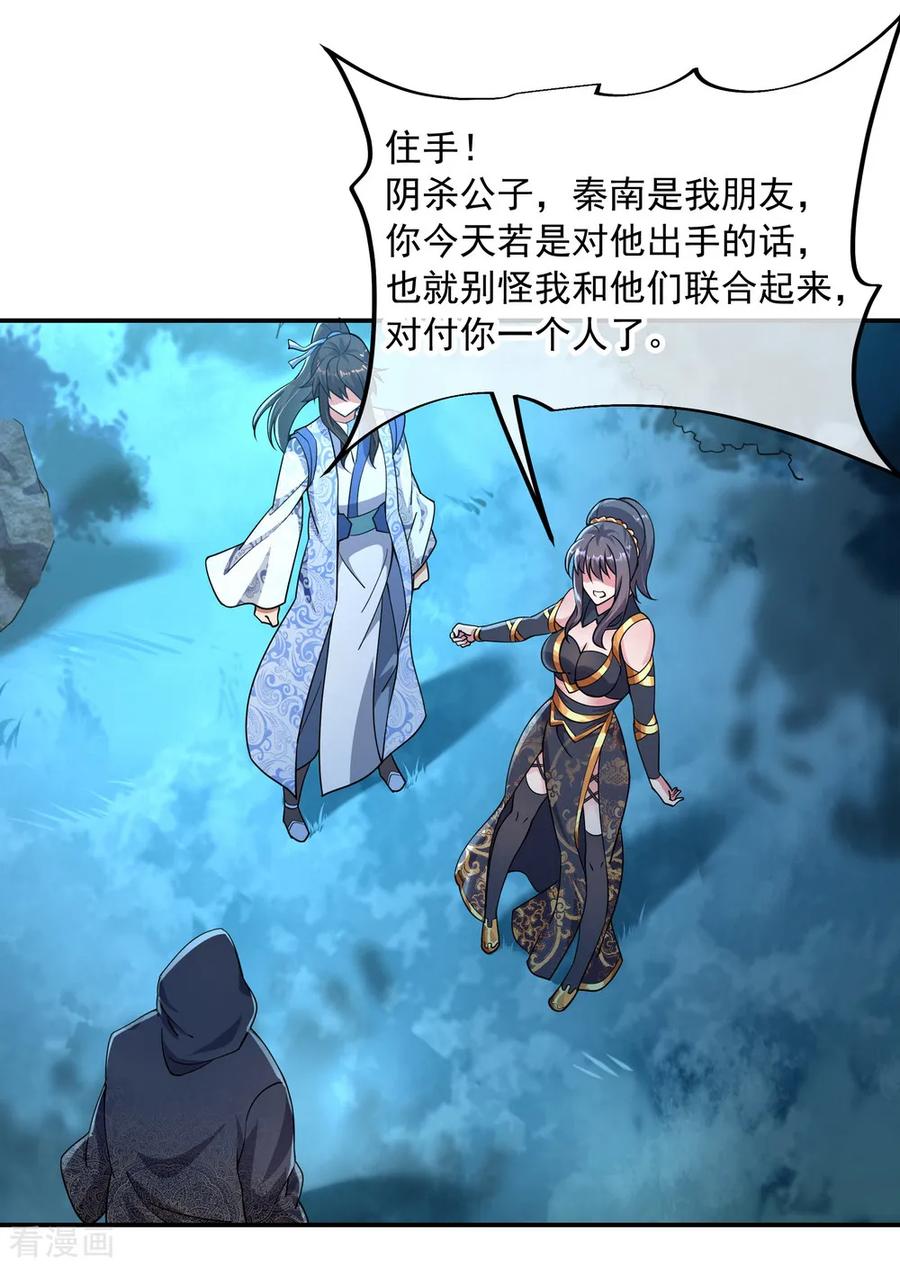 绝世战魂68话 连破两境