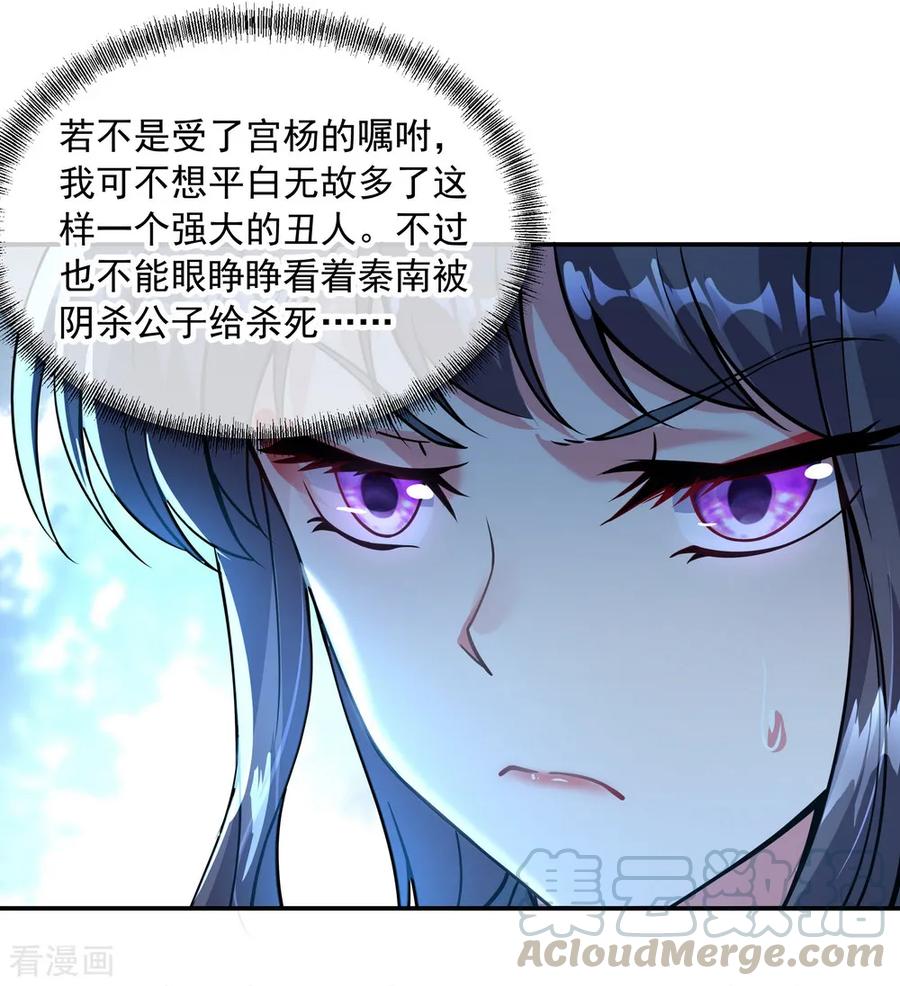 绝世战魂68话 连破两境