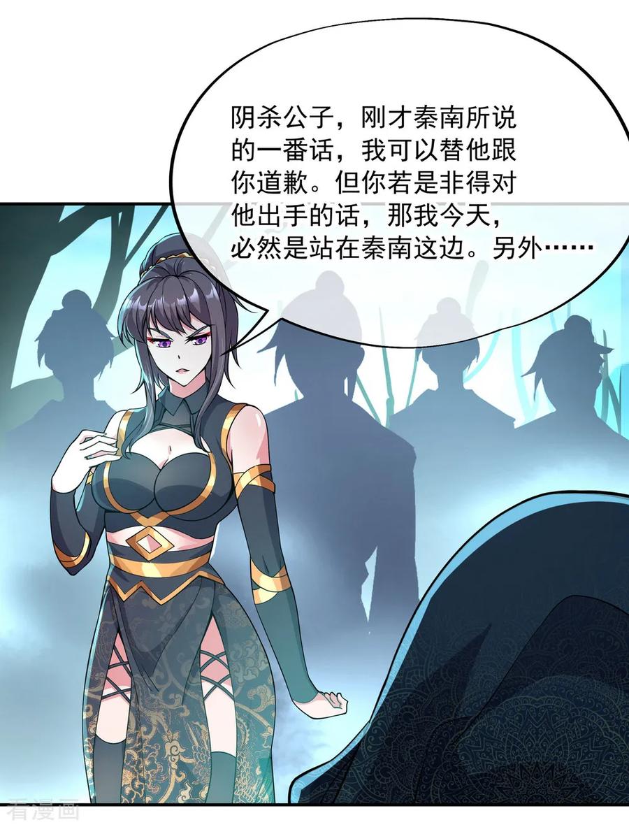 绝世战魂68话 连破两境