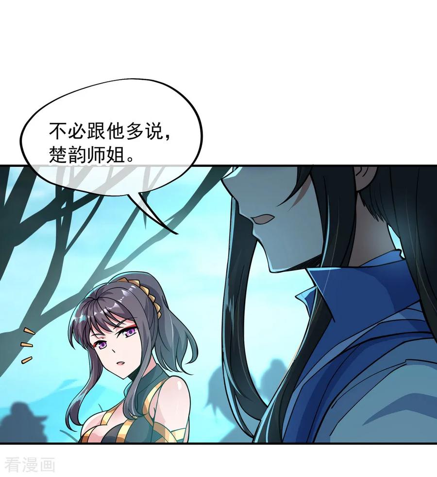 绝世战魂68话 连破两境