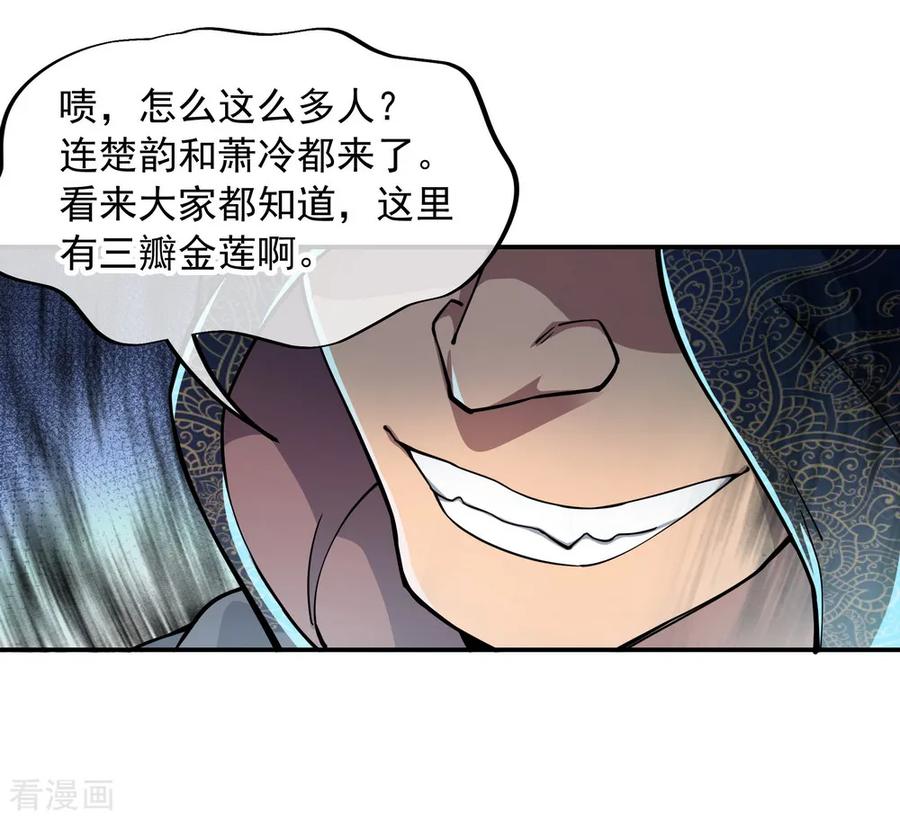 绝世战魂68话 连破两境