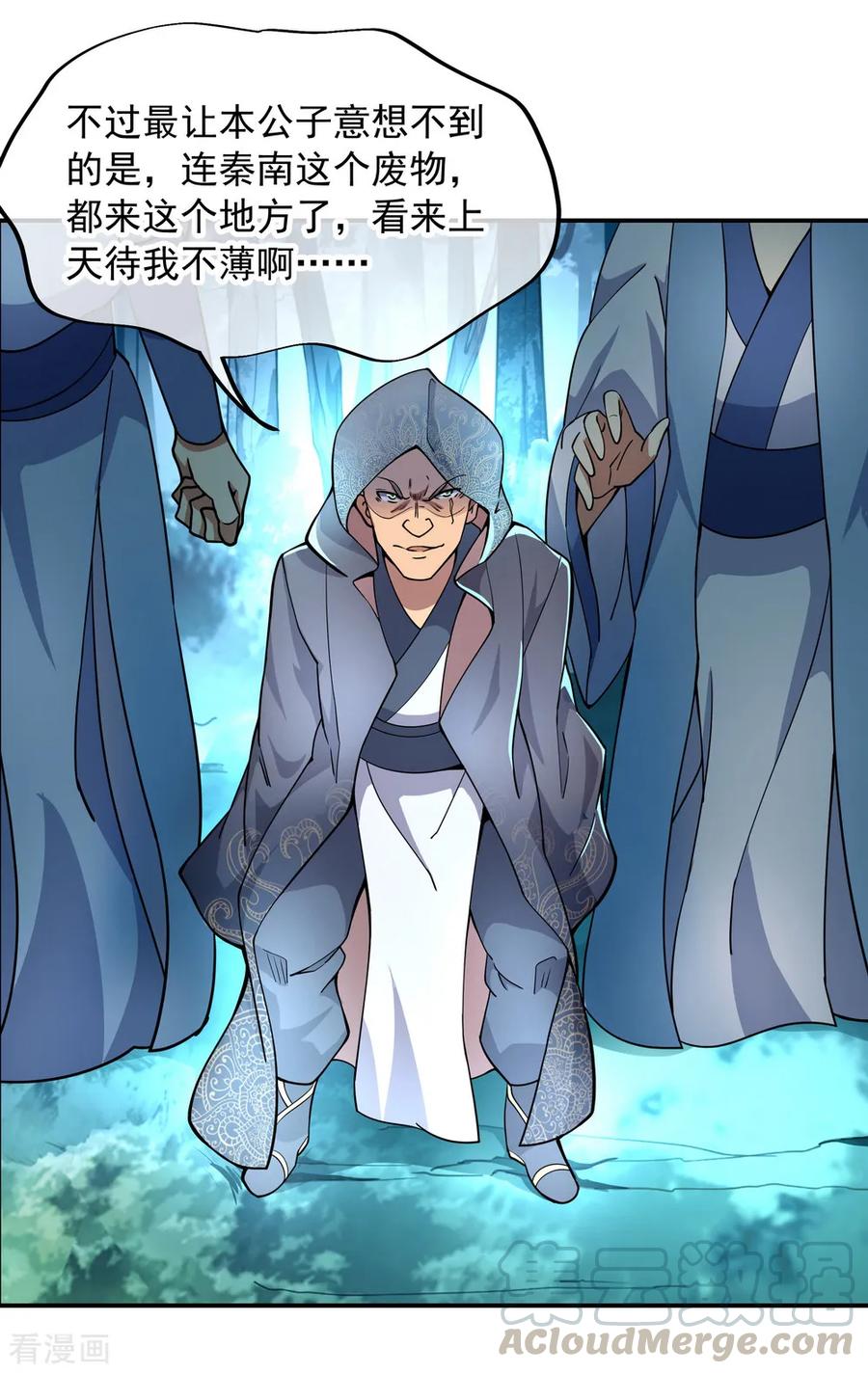 绝世战魂68话 连破两境