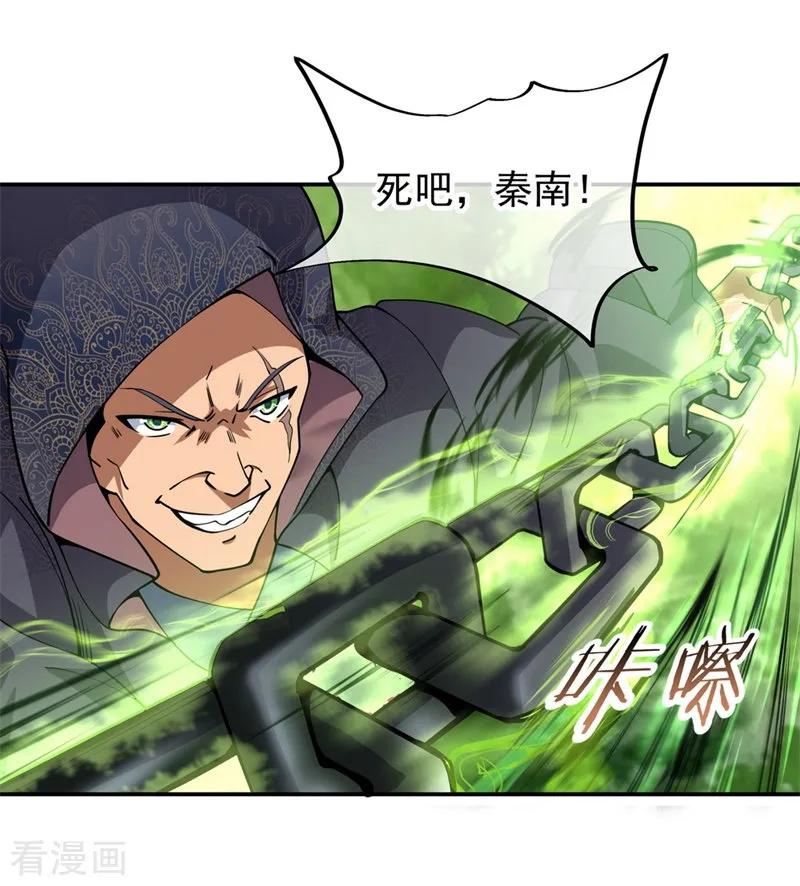 绝世战魂69话 人器合一