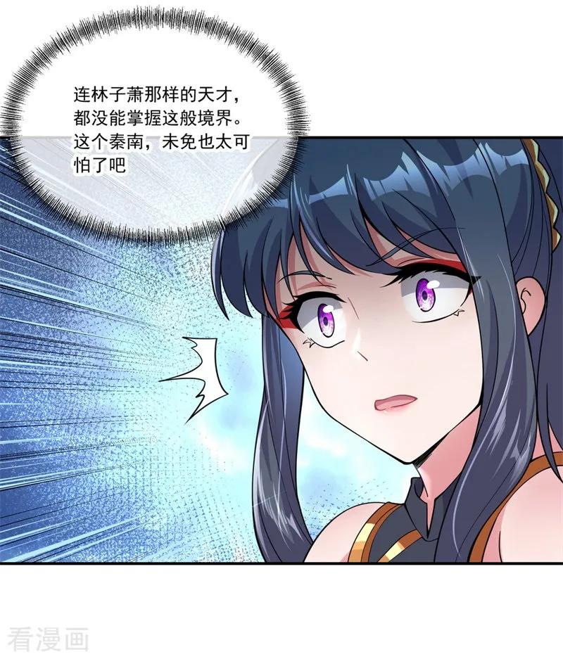 绝世战魂69话 人器合一