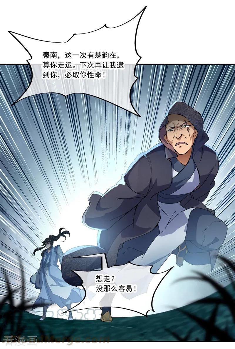 绝世战魂69话 人器合一