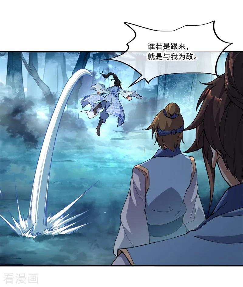绝世战魂69话 人器合一
