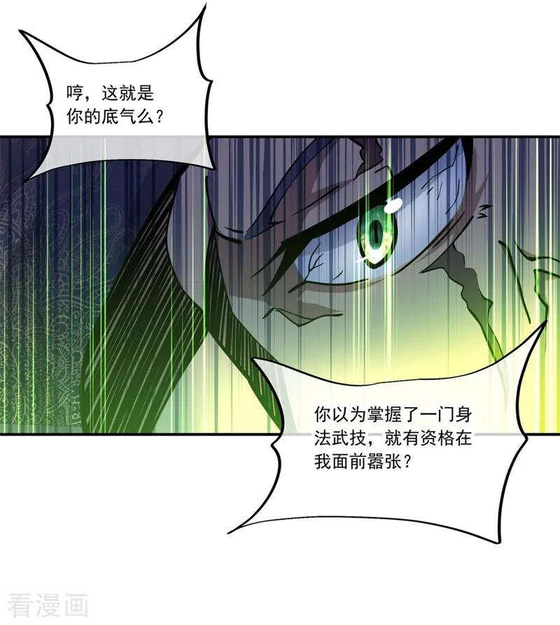 绝世战魂69话 人器合一