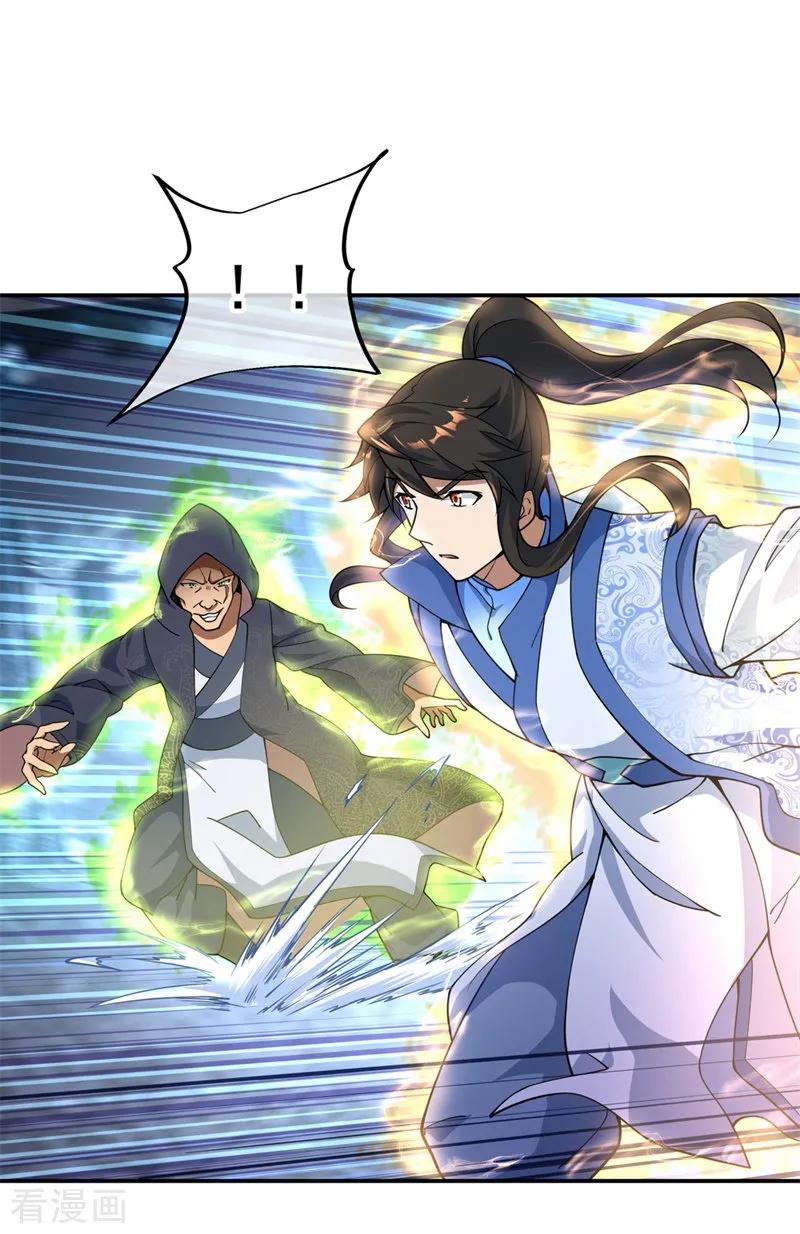 绝世战魂69话 人器合一