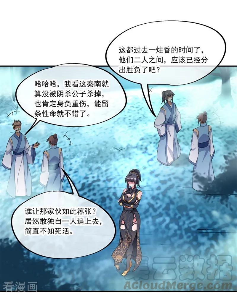 绝世战魂70话 人魂合一